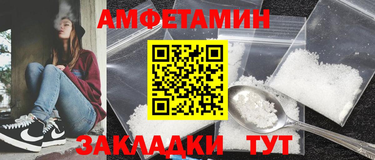 Amphetamine Premium Чистополь