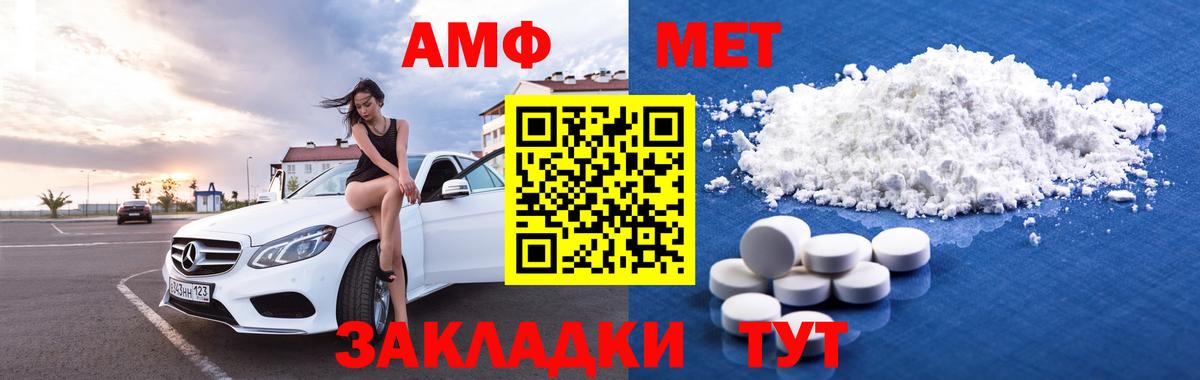 Чистополь  Amphetamine  Вход с VPN  Амфетамин VHQ 