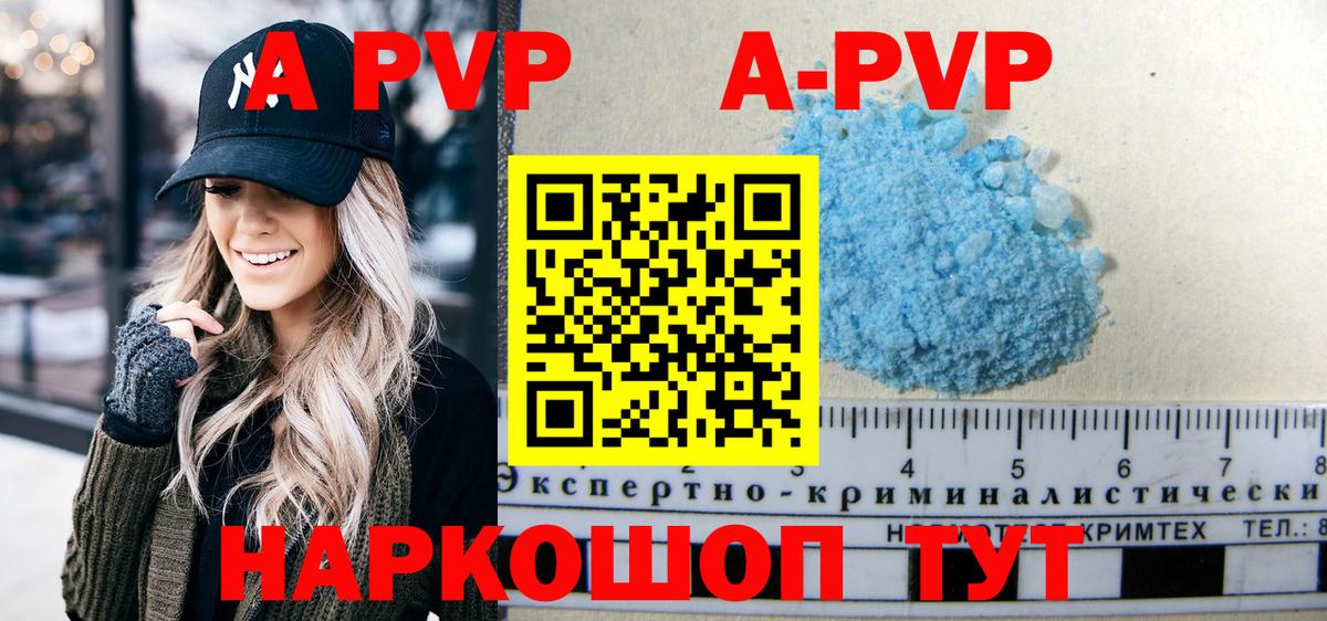 А ПВП мука Чистополь