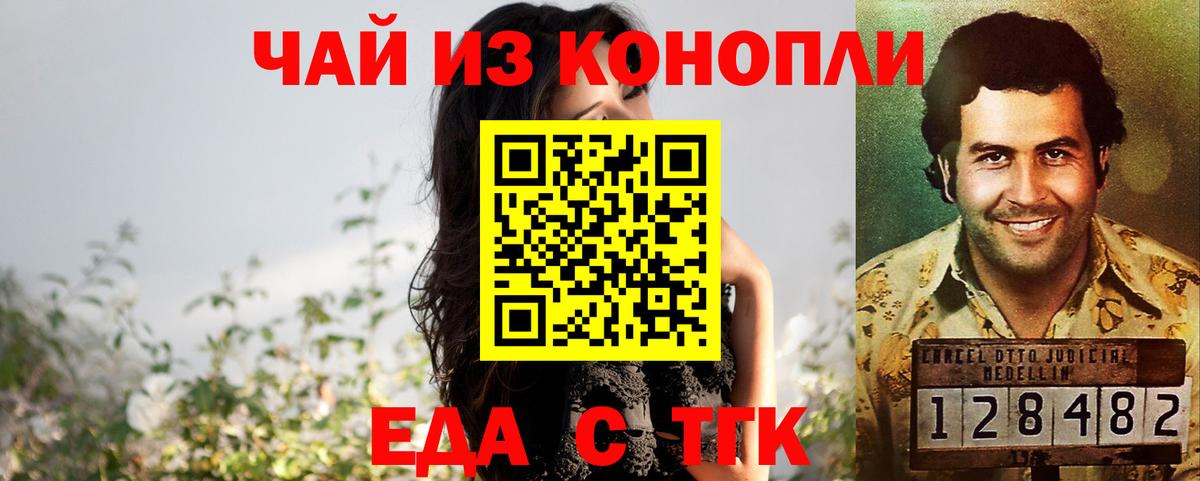 Чистополь  Cannafood конопля  Вход с VPN 