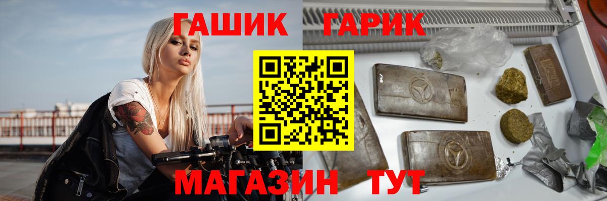 ГАШ гашик Чистополь
