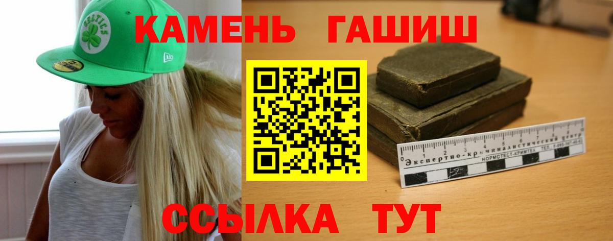 Чистополь  ГАШИШ  Вход с VPN  Гашиш Premium  ГАШ hashish 