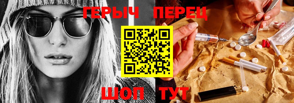 Героин хмурый Чистополь