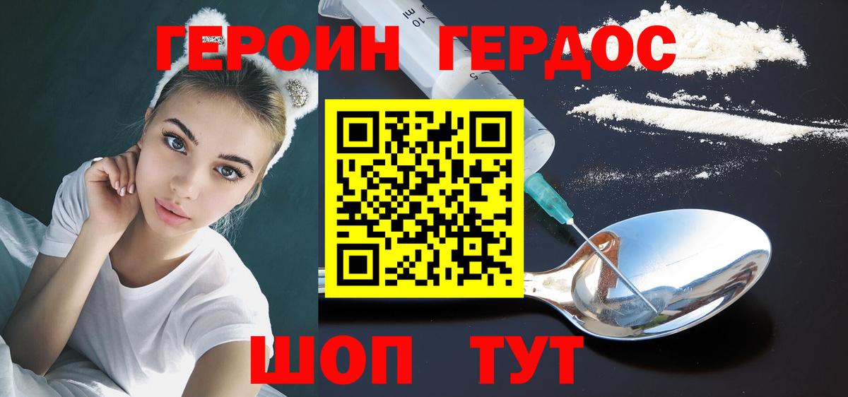 Героин гречка  Вход с VPN  Чистополь 