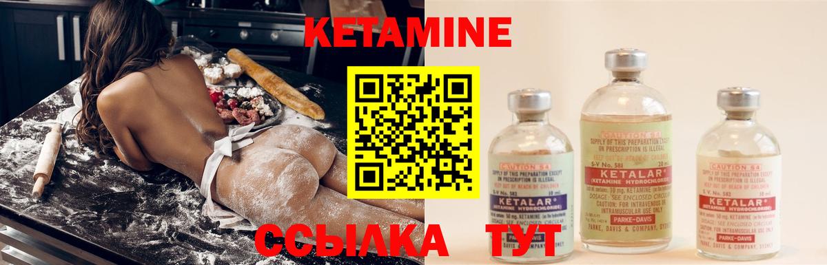 Чистополь  КЕТАМИН ketamine  КЕТАМИН VHQ  Вход с VPN 