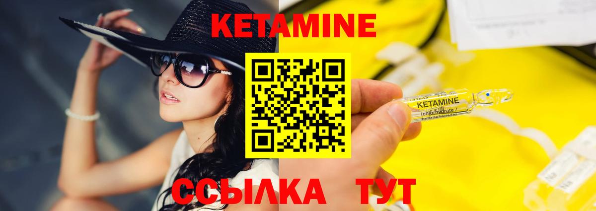 КЕТАМИН VHQ Чистополь