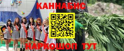 каннабис Рузаевка