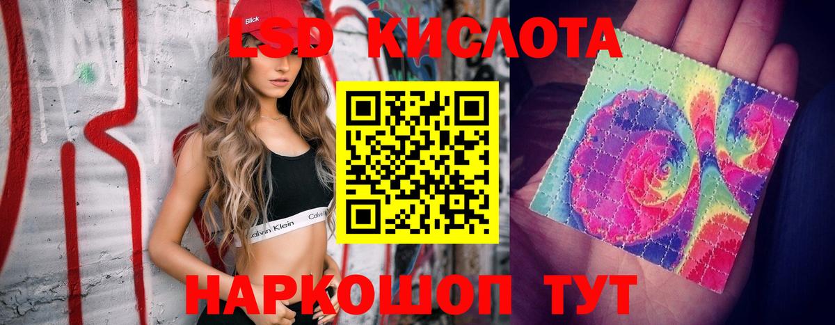 Чистополь  ЛСД экстази кислота  Вход с VPN  ЛСД экстази кислота 