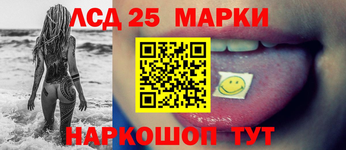 LSD-25 экстази ecstasy Чистополь