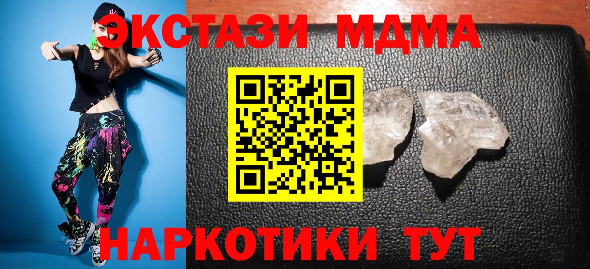 MDMA  MDMA кристаллы  Чистополь  Вход с VPN  МДМА молли 