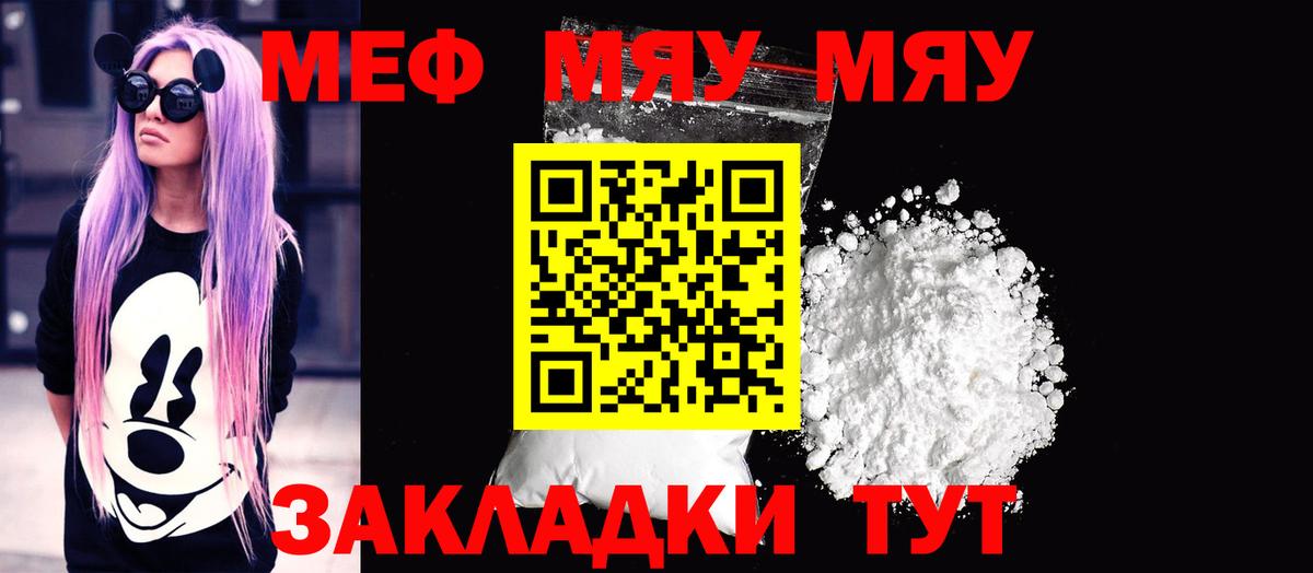 Меф кристаллы Чистополь