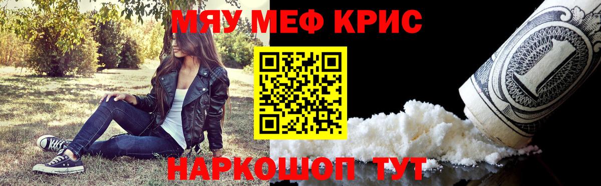 Мефедрон мяу мяу  Вход с VPN  магазин продажи наркотиков  МЕФ мука  МЕФ  Чистополь  МЯУ-МЯУ 