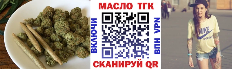 ТГК вейп  blacksprut зеркало  Чистополь  наркошоп 